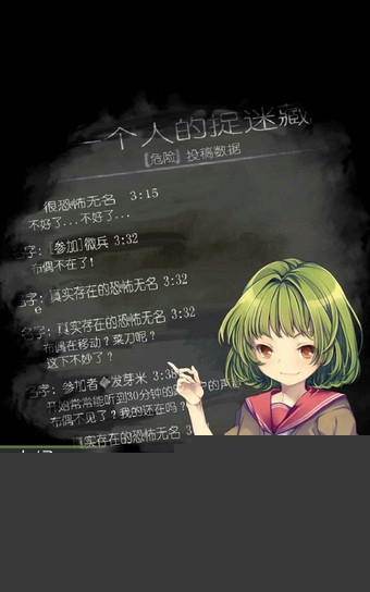 一个人的捉迷藏 汉化版手机版