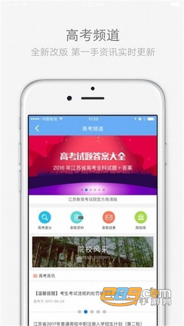 江苏招考app官方下载2022最新版v3.11.15安卓版
