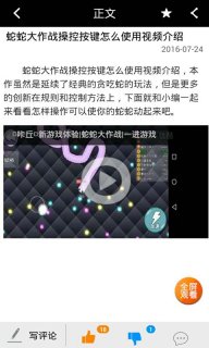 蛇蛇大作战盒子APP