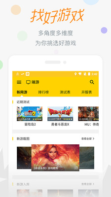 17173游戏APP