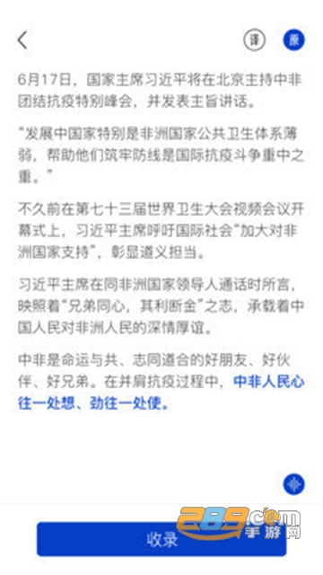 神奇速记app最新手机版v1.2.1