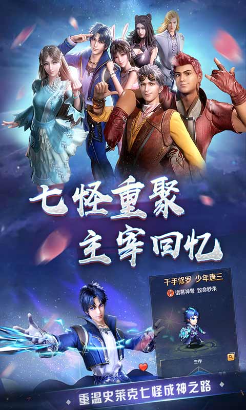 斗罗大陆 果盘版