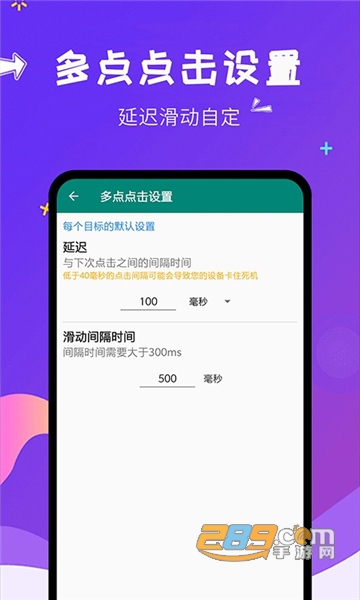 闪电自动点击免费版v1.3.2