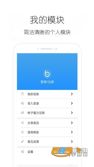 IDM 安卓吾爱破解版v21.3
