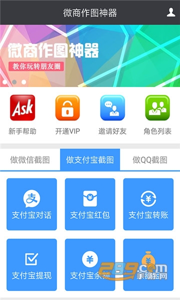 微商作图破解版无需登录v1.6.5VIP特权解锁