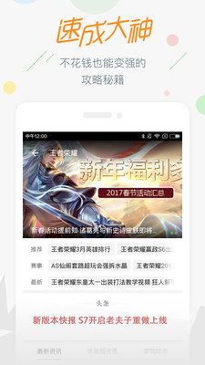 17173游戏APP