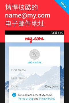 myMailAPP