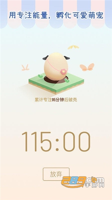 专注个蛋app记事工具安卓免费版v1.0安卓版