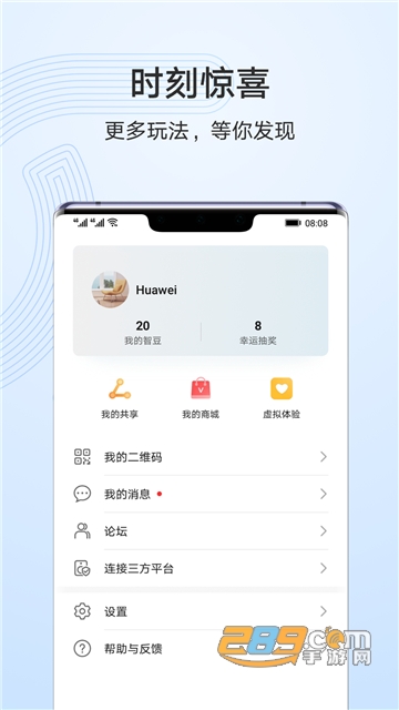 华为智慧生活app官方版v15.1.6.315安卓版