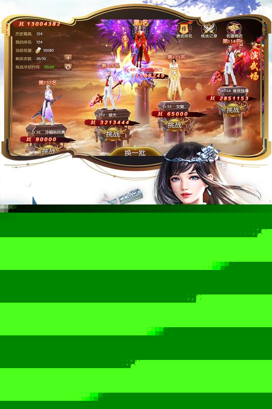 圣灵Online 九游版