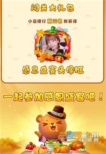 开心消消乐2021感恩节福利版v1.85