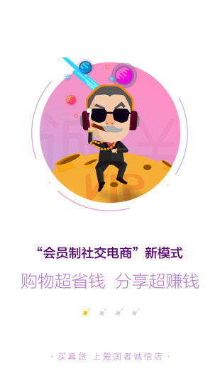 诚信商圈APP