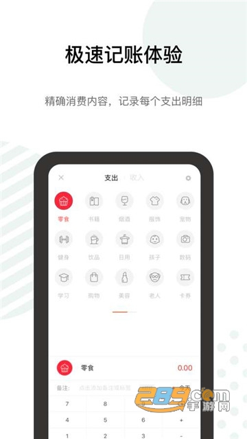 探记日常生活记录app2021版v3.1.19安卓版