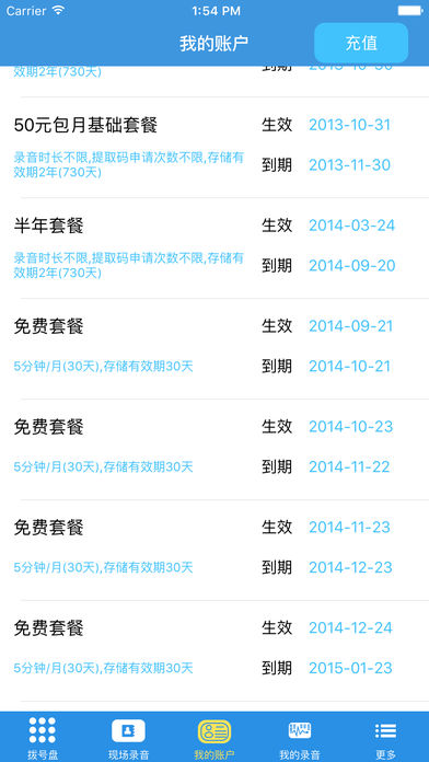 安存语录APP
