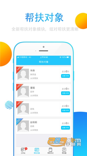 贵州扶贫云2020app官方最新版v3.3.3安卓版