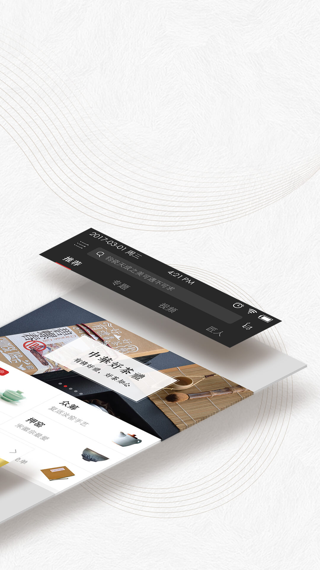 东家APP