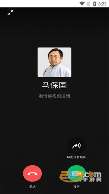 马大师的视频通话app(年轻人耗子尾汁)v1.0安卓版