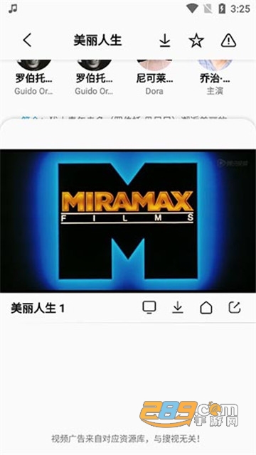 搜视Pro绿化版官方appv20.11.27安卓版