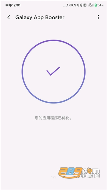 galaxy app booster华为版v1.1.1安卓版