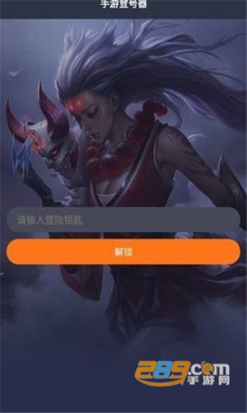 手游登号器官方下载2023最新版(手游助手)v13.11安卓版