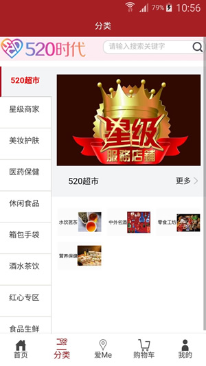 520时代APP