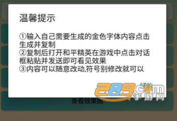 吃鸡金色字体软件 吃鸡金色字体软件