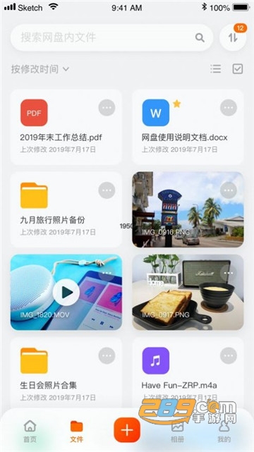 阿里云盘免邀请登录破解版v1.0.1