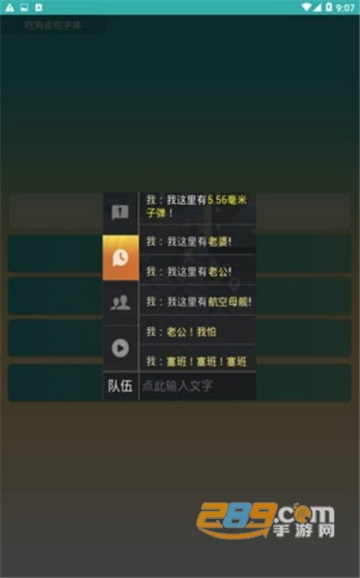 吃鸡金色字体代码生成器安卓免费版v1.0安卓版