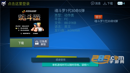 酷咖游戏厅TV版下载最新免费版v1.4.5最新版
