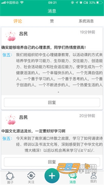 掌上综素课外阅读2021初中版v1.20最新版