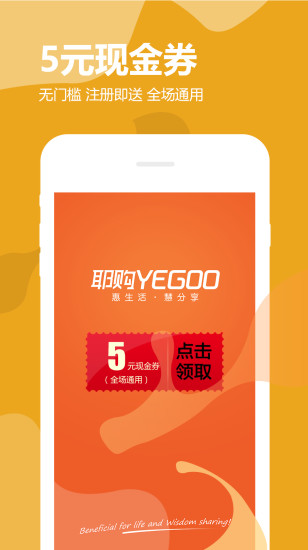 白菜优惠购APP