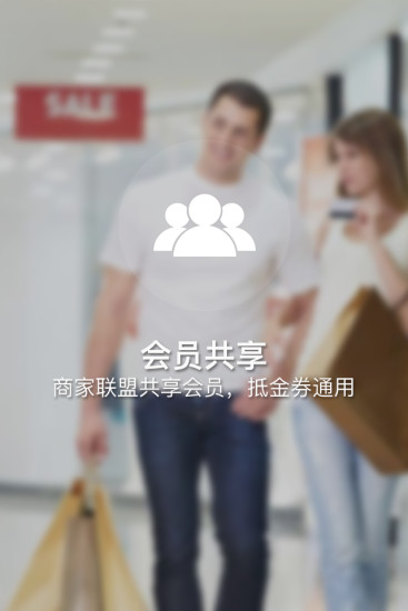 猫王联盟 商家端APP