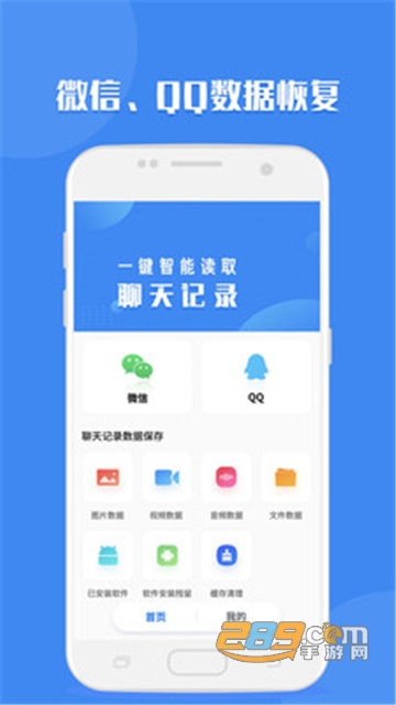聊天记录导出助手app安卓免费版v1.0.1 手机版