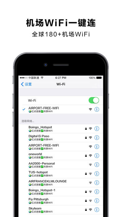 亿点连接APP
