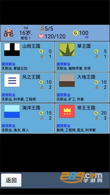 大生子王国零壹汉化版v1.17