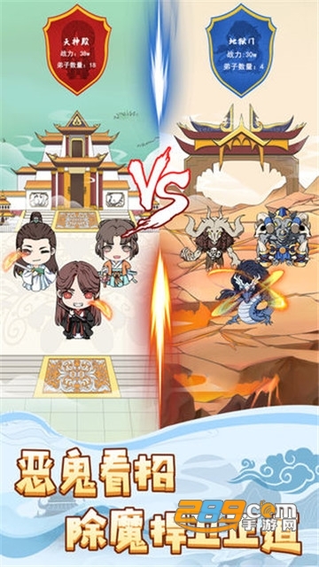 掌门求带飞破解版v1.0安卓版