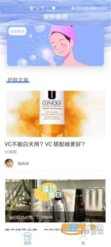 安稻护肤app全新福利版v1.0.2.8