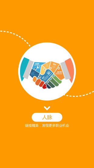 百城求职宝APP