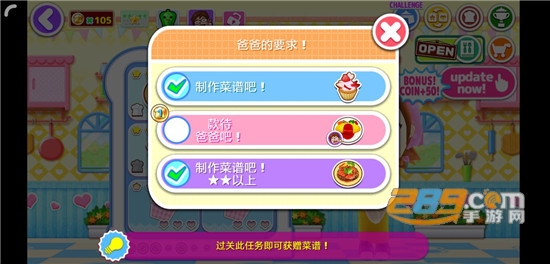 料理妈妈破解版2021v1.66安卓版