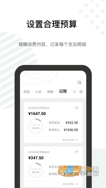 探记日常生活记录app2021版v3.1.19安卓版