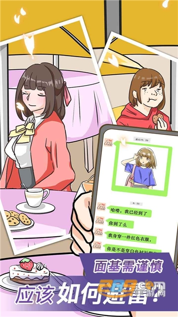 宝贝你听我解释游戏破解版免广告无限提示安卓版v1.0.0破解版