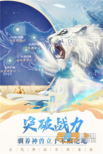 神兽来了真正内购破解版v3.0安卓版