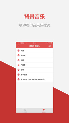 语音合成助手APP