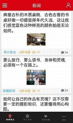 焦点新闻APP