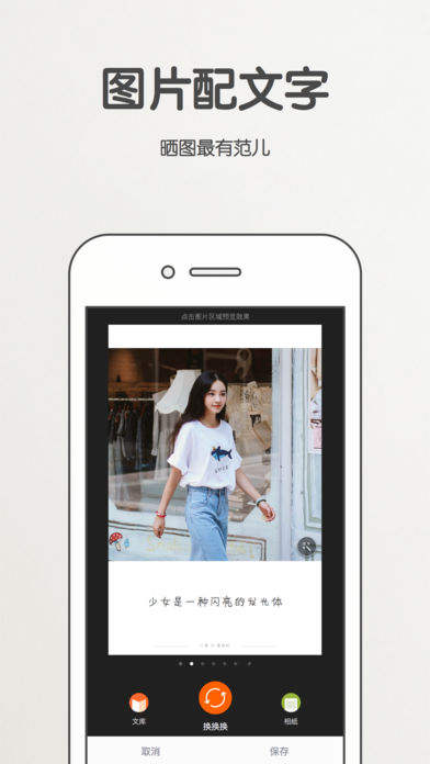 爱相机APP
