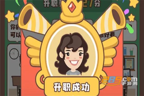 最强职员安卓最新版v1.0.0
