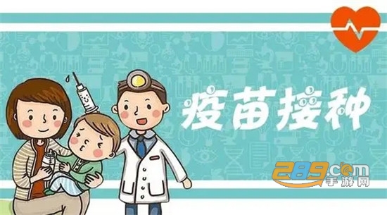 粤苗app接种预约手机版