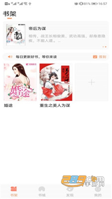 琼书阅读免费小说v1.0.0安卓版
