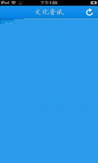 中国文化资讯平台APP