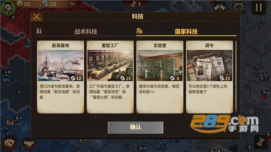 将军的荣耀3钢铁命令v1.7.6最新版